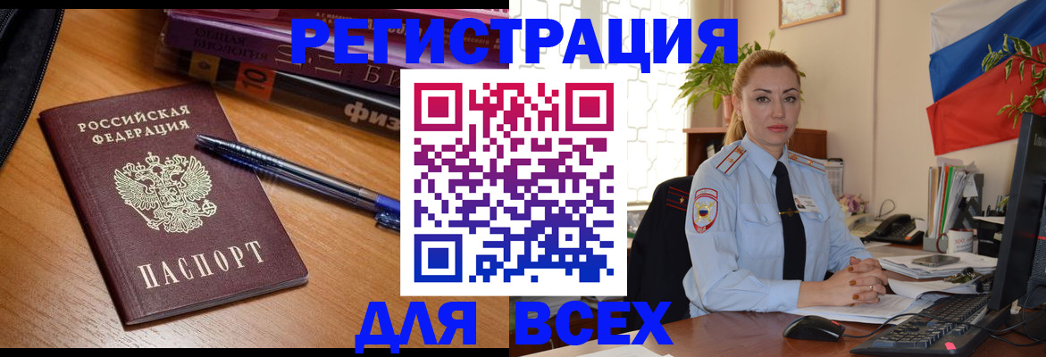 регистрация в Якутии