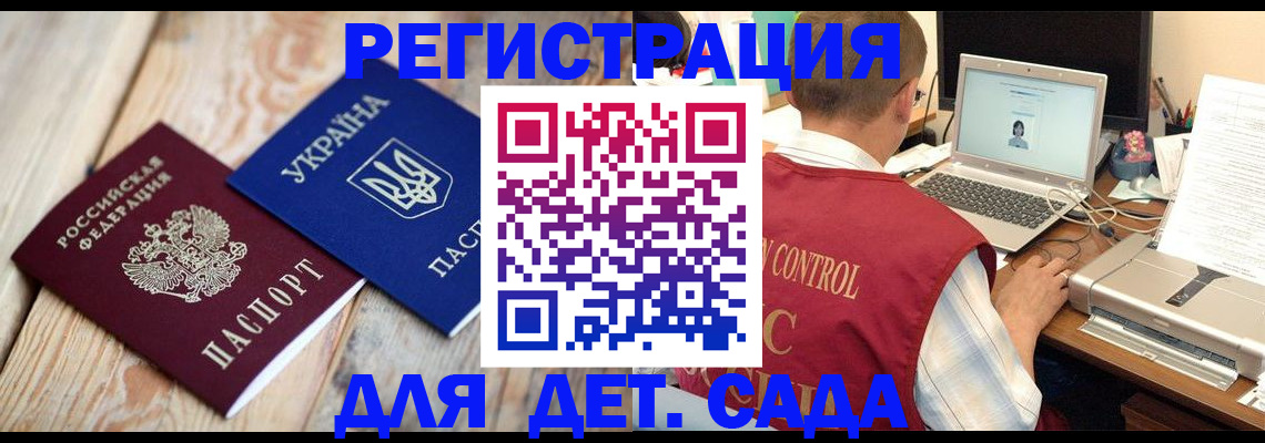 временная регистрация адрес в Якутии