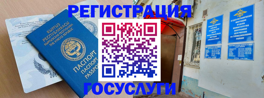 временная регистрация поиск в Якутии